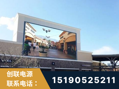 天长-北京八达岭奥特莱斯显示屏项目
