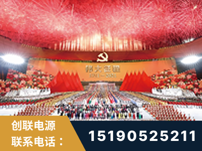 天长-建党100周年文艺演出《伟大征程》项目