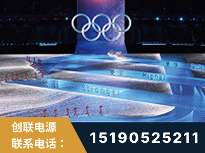 天长-2022北京冬奥会