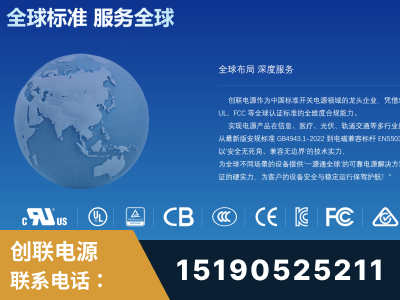 天长-全球认证与合规能力完整
